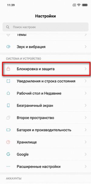 Редми 8 настройки. Настройка отпечатка пальцев на ксиоми. Настройке отпечатка на Xiaomi. Телефон редми с сканером. Редми блокировка пальцем.
